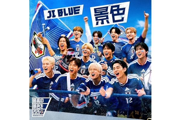 【Amazon.co.jp限定】景色 (歓喜 VER.)(特典: Amazon限定エントリーコード＋メガジャケ付)※メールアドレス登録済の方限定