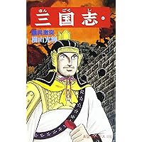 三国志　43 三国志 Three Kingdoms 第4部《荊州争奪》 第43話「司馬懿、出仕
