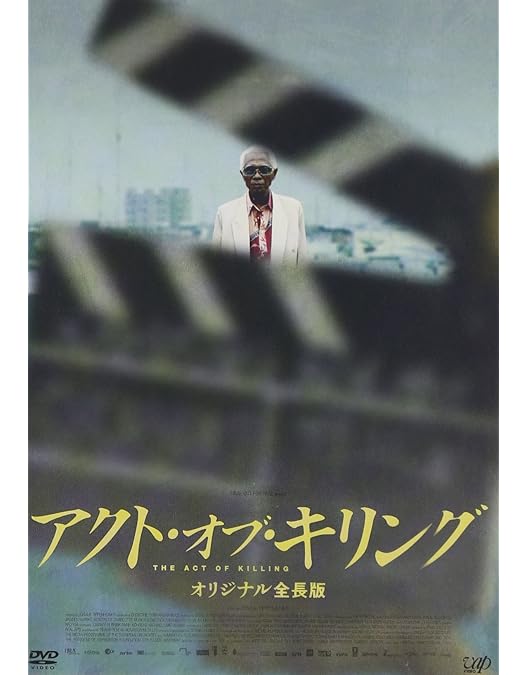 (未使用･未開封品)　ルック・オブ・サイレンス DVD df5ndr3 Amazon.co.jp: ルック・オブ・サイレンス [DVD] : DVD