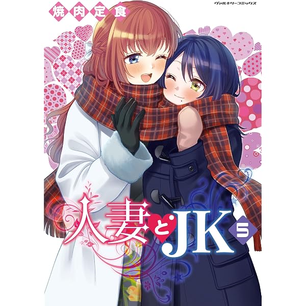 Amazon.co.jp: 私、エリート天使ですが難攻不落なJKに困ってます!(3