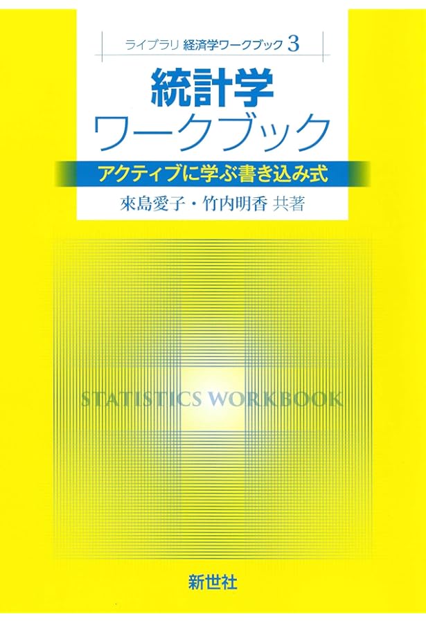 Amazon.co.jp: 経済学で使う微分入門 (経済学叢書Introductory 別巻