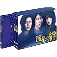 流星の絆 DVD-BOX