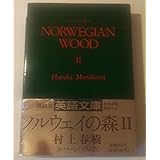 Norweigian Wood ノルウェイの森 英語版 Haruki Murakami 本 通販 Amazon
