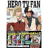 TIGER&BUNNY(タイガー&バニー)公式ムック HERO TV FAN Vol.1 (主婦と生活生活シリーズ)