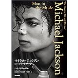 マイケル・ジャクソン コンプリート・ワークス