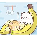 ばなにゃ QHD(1080×960) バナナにひそむにゃんこ とらばなにゃ ばなにゃ QHD(1080×960) バナナにひそむにゃんこ とらばなにゃ