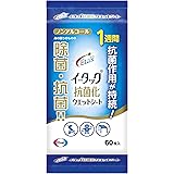 イータック 抗菌化ウエットシート 60枚入