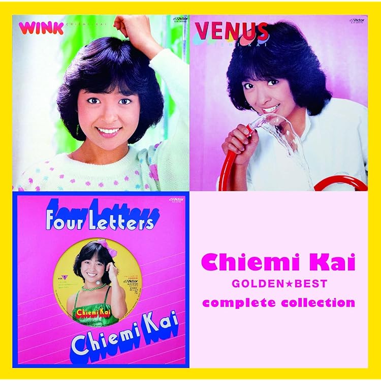 美品】売り切り❗️田村英里子 シングルCD 15点、全て❗️ 田村英里子