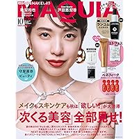 MAQUIA マキア 2025年2月号 THE GINZA スペシャル*2セット MAQUIA (マキア) 2025年 2月号 《付録》 1.エクセル 3 in 1