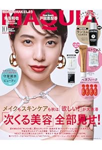 MAQUIA（マキア） 2025年3月号 | マキア編集 |本 | 通販 | Amazon