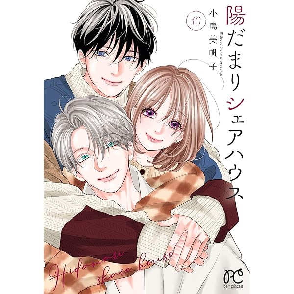 やさしいミルク 6 特典付き】やさしいミルク 6 - SHOSEN ONLINE SHOP
