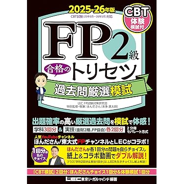 ファイナンシャルプランナー 大特価 40000円超えるものです Amazon.co.jp 人気ギフトランキング: ファイナンシャル