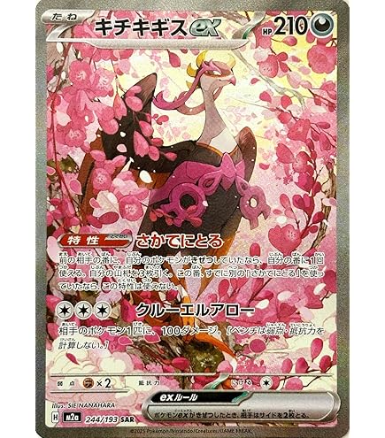 ポケモンカード Amazon.co.jp: ポケモンカードゲームSV sv6a 強化拡張パック ナイト