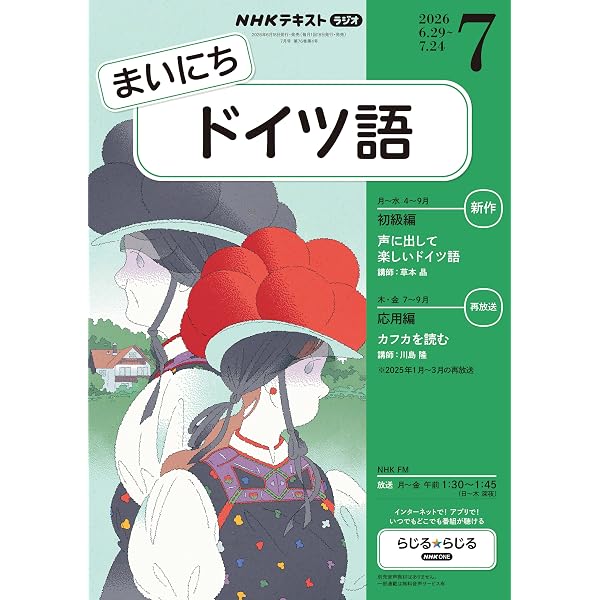 Amazon.co.jp: 完全初心者の僕がたった8ヶ月でB2に合格できたドイツ語