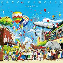 Amazon.co.jp: AMIGO - ウカスカジー: ミュージック