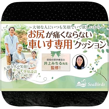 車椅子用クッション 黒 圧力分散機能 座位バランスの保持 立体的