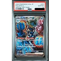 Amazon.co.jp: PSA10 イルカマンSAR ポケモンカード : ホビー