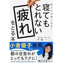Amazon.co.jp: 世界基準のビジネスエリートが実践している 最強
