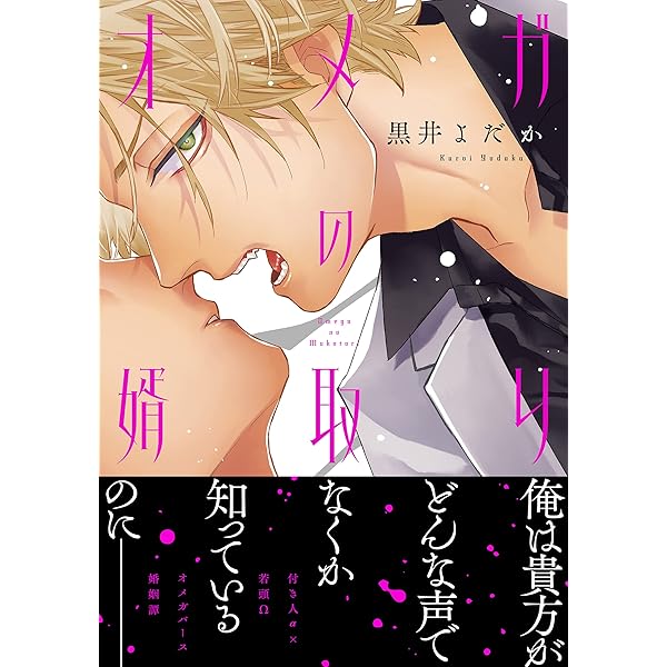Amazon.co.jp: 魔女と猫【電子限定2Pかきおろし漫画付】 (＆.Emo