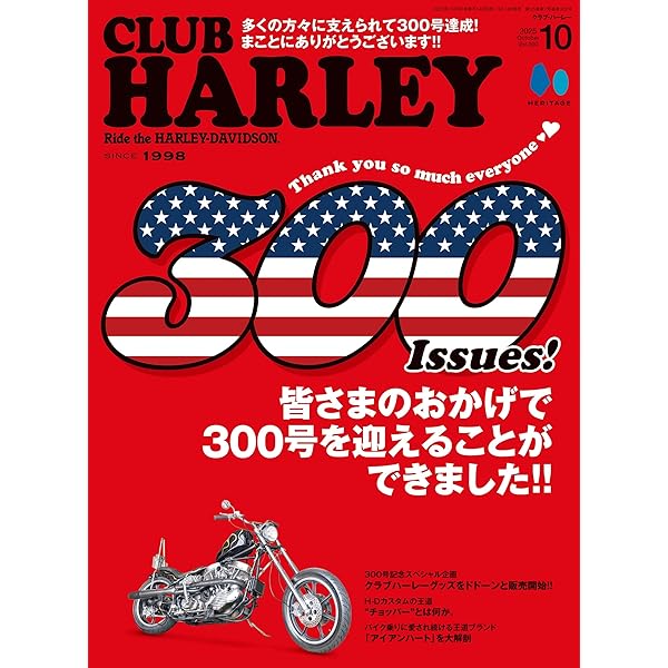 別冊ライトニング76 ハーレー乗りのためのメインテナンスブック