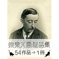 Amazon.co.jp: 有島武郎全集: 43作品収録 電子書籍: 有島武郎