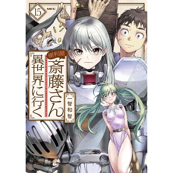 嘘の子供(4)(完) (ガンガンコミックスJOKER) | 川村拓 |本 | 通販 | Amazon