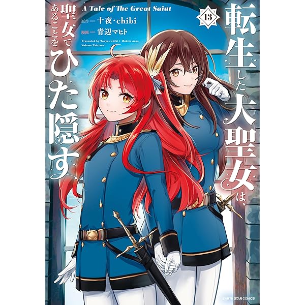 人質姫が、消息を絶った。 居場所をなくした不遇賢姫と黒狼と