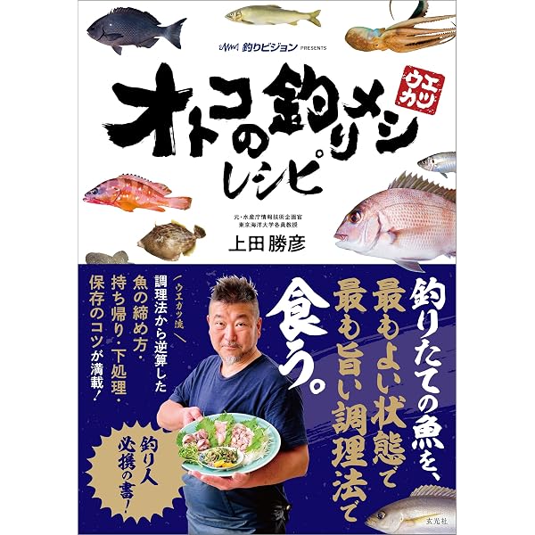 うまい! はやい! ヘルシー! 毎日さかな生活 (趣味どきっ!) | 上田 勝彦
