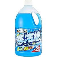 Amazon Co Jp 売れ筋ランキング 車用ウォッシャー液 の中で最も人気のある商品です