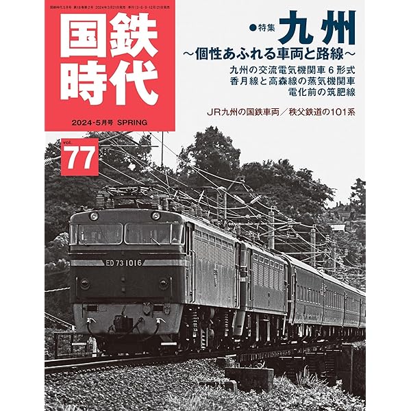 鉄道切符コレクション | 澤村光一郎 | 趣味・その他 | Kindleストア