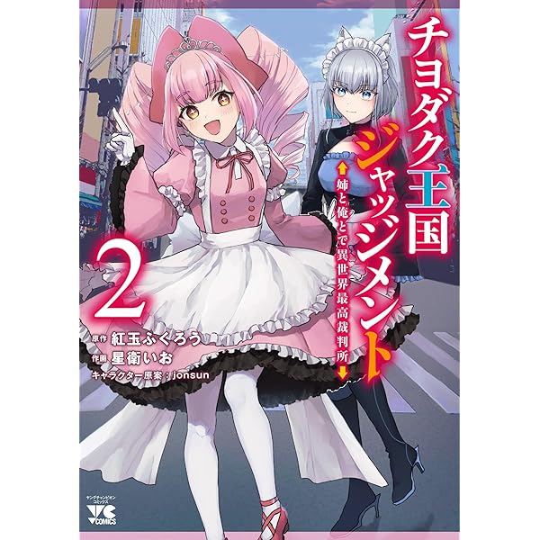繁栄した王国の物語 : 最強の組織をつくる「王国メソッド」 TOYSCOMIC×Iron Nalakuvara 蒼鉄争覇-群英戦 第六天魔王-織田