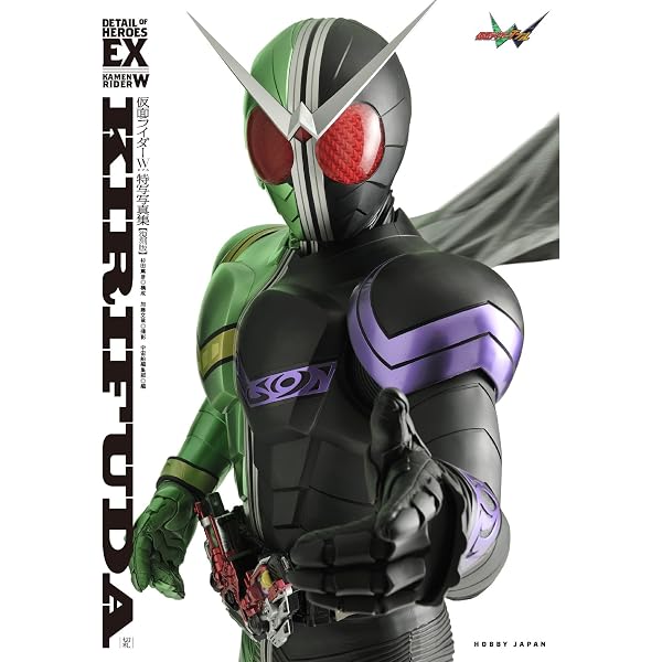 仮面ライダーオーズ/OOO 特写写真集 「OOO(オーズ)」【復刻版 