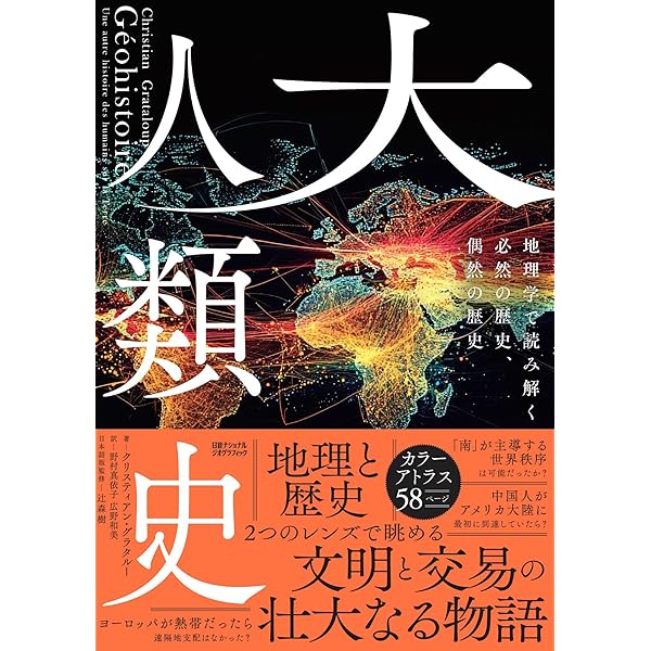 江戸を知るー江戸学事始め | 竹内 誠 |本 | 通販 | Amazon
