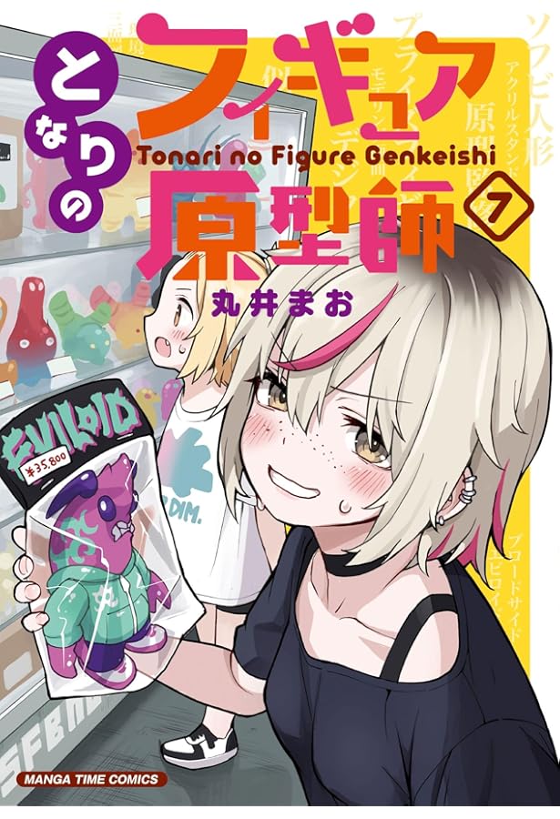 Amazon.co.jp: ガレキ!-造形乙女の放課後- (4) (サンデーGXコミックス