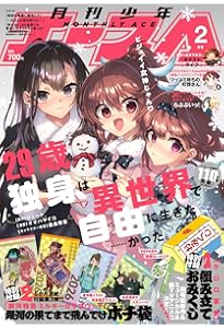 少年エース 2025年12月号 |本 | 通販 | Amazon