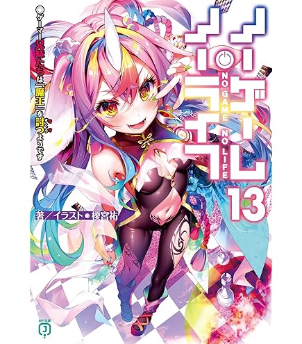 1日限定！【PSA10】ヴァイス ノーゲームノーライフ SP 空白の片割れ 白 2026年最新】片割れ 白 spの人気アイテム - メルカリ