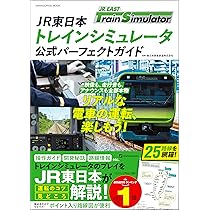 2006 PC攻略本 Train Simulator 攻略 トレインシミュ/M1 2006 PC攻略本 Train Simulator 攻略 トレインシミュ/M1 2006 PC