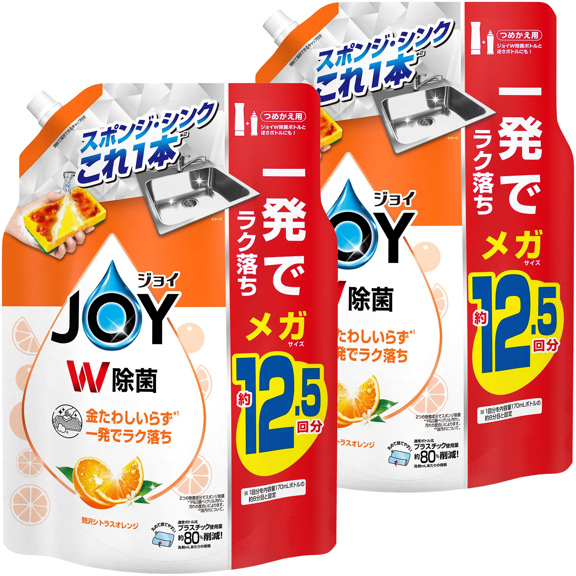 【ポイント71%】【実質1,881円】 ジョイ W除菌 食器用洗剤 贅沢シトラスオレンジ 詰め替え 超特大ジャンボ 1,620ml×2個 【送料無料】