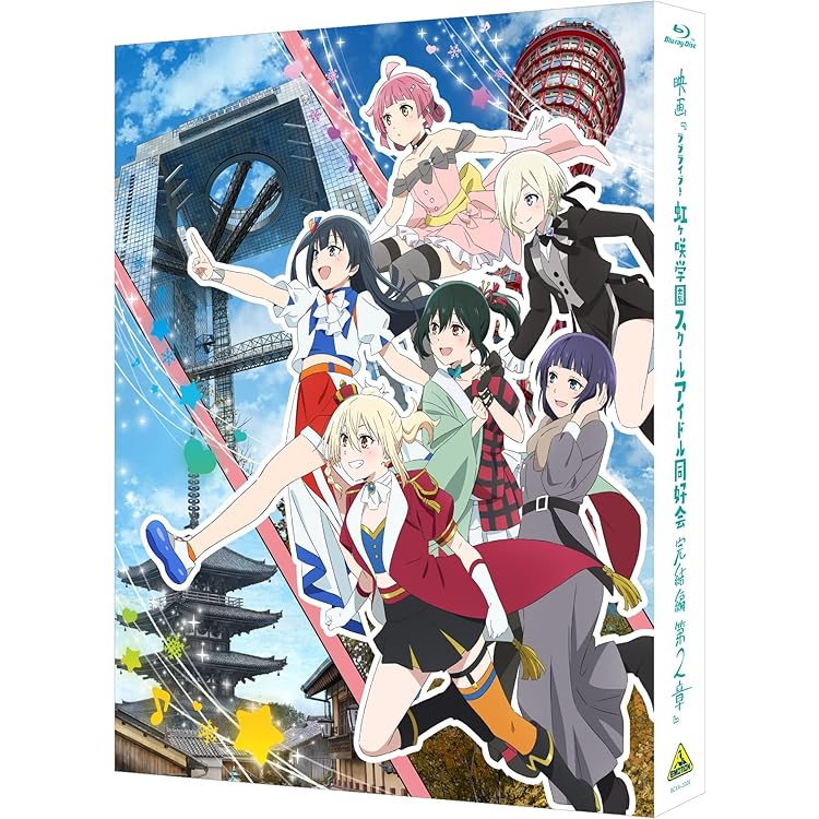 Amazon.co.jp: 虹ヶ咲学園スクールアイドル同好会 : 【Amazon.co.jp