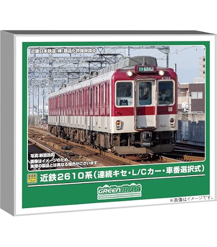 GREENMAX製31814 近鉄5211系 名古屋線 M無し4両セット Amazon | グリーンマックス Nゲージ 近鉄5211系 (名古屋線)増結4両編成