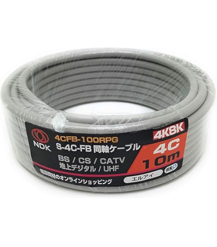(未使用･未開封品)　マスプロ電工 家庭用75Ω4Cケーブル 灰色 5m S4CFB5M(H)-P og8985z Amazon | マスプロ電工 家庭用75Ω4Cケーブル 灰色 10m S4CFB10M