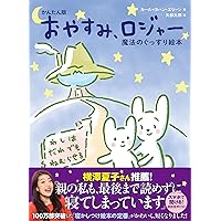 Amazon.co.jp: 日本昔ばなしアニメ絵本 16冊セット : 本