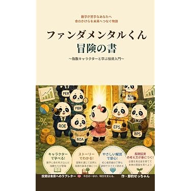 Amazon.co.jp 売れ筋ランキング: 投資分析・売買戦略 の中で最も人気の