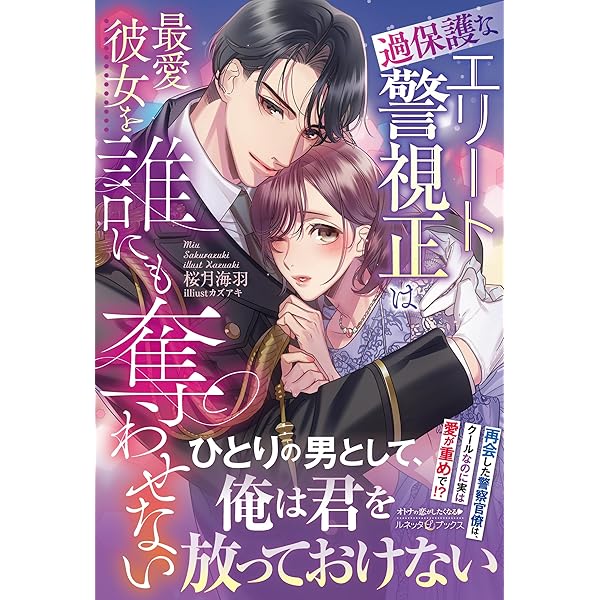 Amazon.co.jp: ブリジャートン家1 恋のたくらみは公爵と (ラズベリー