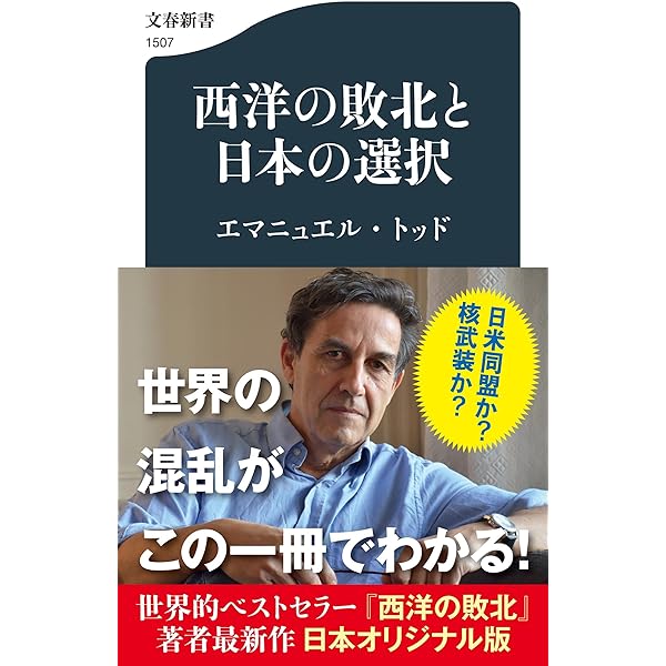 【初版☀︎帯/注文カード完備:美本】世界の多様性 家族構造と近代性　E.トッド 91TVjxPijpL.jpg