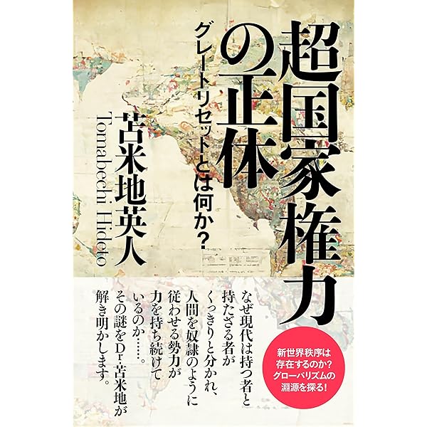 Amazon.co.jp: オーセンティック・コーチング2026 ～本物のコーチング