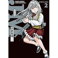 Amazon.co.jp: J⇔M ジェイエム 4 (ハルタコミックス) : 大武 政夫