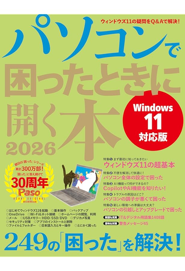 世界一やさしいパソコンの本　ぴよひな作　piyohina 世界一やさしいパソコンの本 ぴよひな作 piyohina