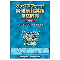 コンサイス英文法辞典【絶版】 コンサイス英文法辞典【絶版】