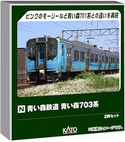 Amazon | KATO Nゲージ E131系 0番台 2両セット 10-1945 鉄道模型 電車